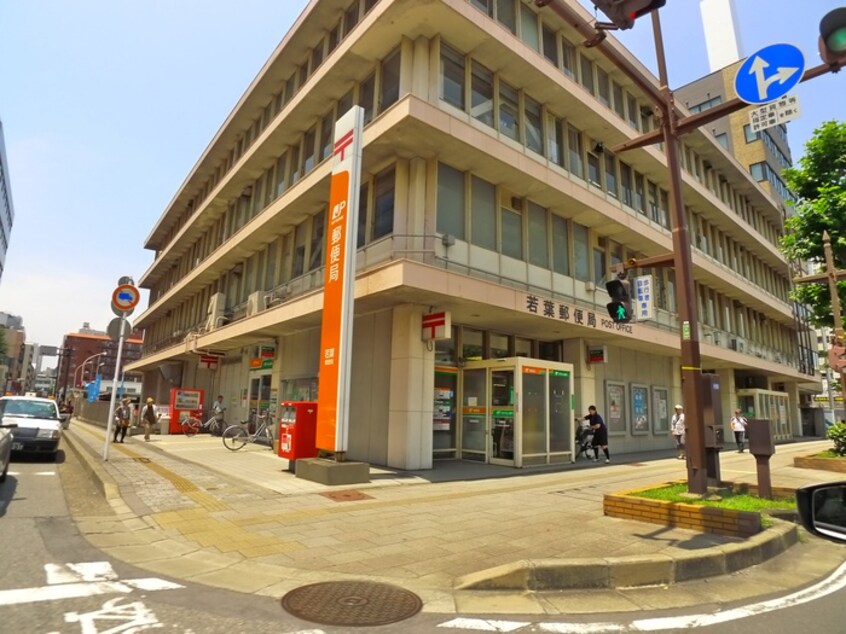 若葉郵便局(郵便局)まで140m KDXレジデンス千葉中央East