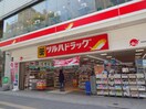 ツルハドラッグ(ドラッグストア)まで260m KDXレジデンス千葉中央East