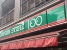 ローソンストア100 LS世田谷船橋一丁目店(コンビニ)まで287m ガーデンハイツ