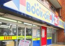 ブックオフ(本屋)まで133m CONTEL KOUJIYA