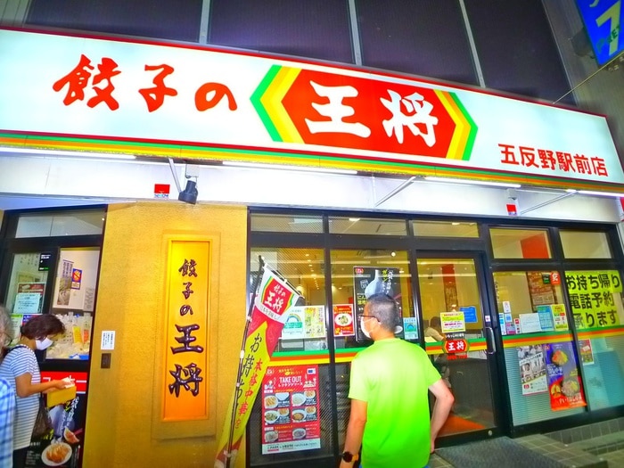 餃子の王将(その他飲食（ファミレスなど）)まで700m グランクオール西綾瀬2丁目