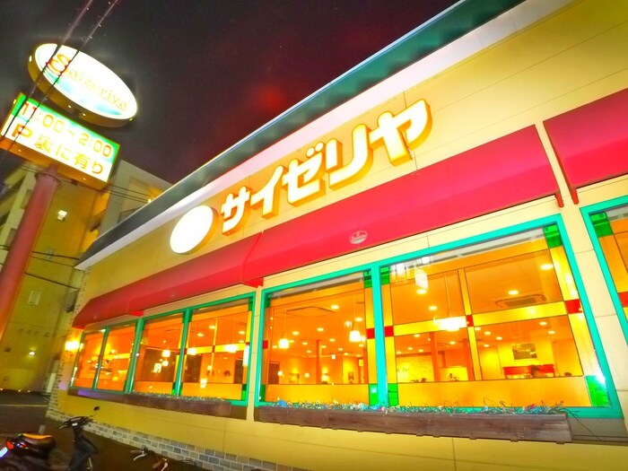 サイゼリヤ(その他飲食（ファミレスなど）)まで327m セナリオフォルム国府台