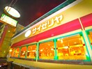 サイゼリヤ(その他飲食（ファミレスなど）)まで327m セナリオフォルム国府台