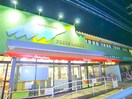 セレクション(スーパー)まで650m 大幸マンション