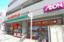 まいばすけっと(スーパー)まで320m 田中荘