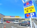 クリエイト(ドラッグストア)まで1010m ロワジ－ル勝田台