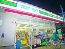 100円ローソン(コンビニ)まで398m リリックハウス