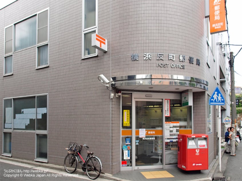 横浜反町郵便局(郵便局)まで399m スパシエグランス横浜反町(1103)