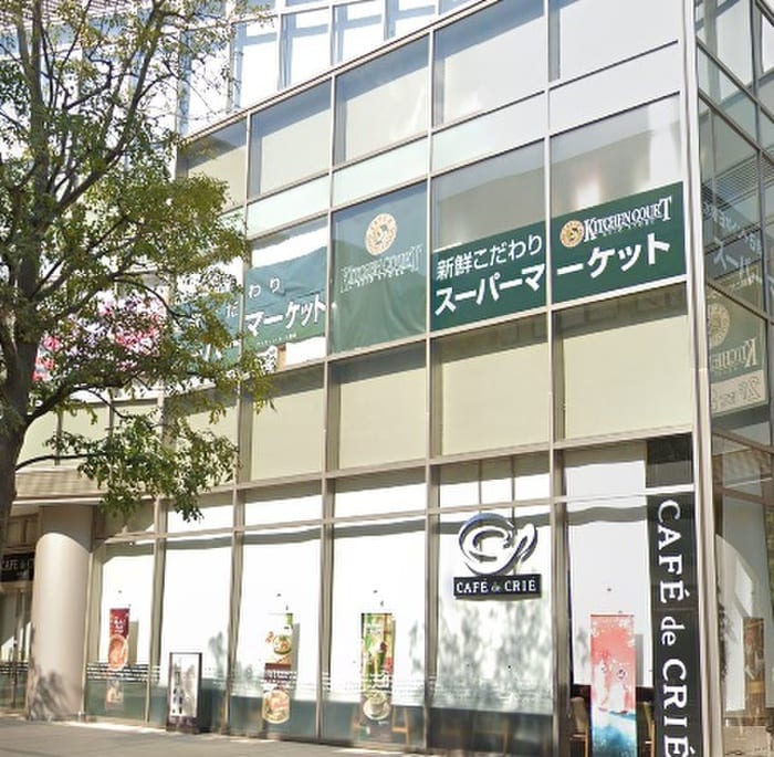 キッチンコート三鷹野崎店(スーパー)まで1900m カ－サ沙羅樹