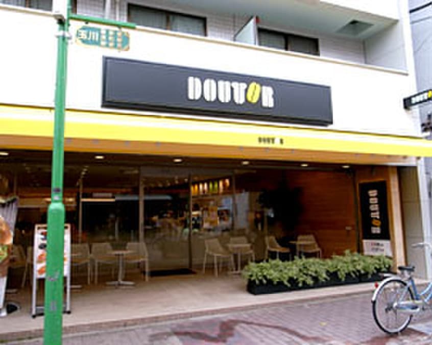 ドトールコーヒーショップ等々力店(カフェ)まで714m サニ－ハイム