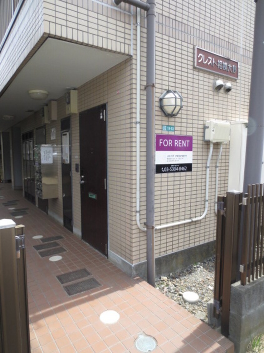 外観写真 クレスト相模大野