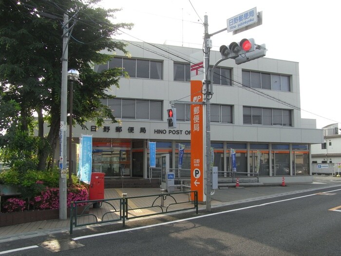 日野郵便局(郵便局)まで550m 富士ビュ－ティハイツ