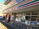 セブンイレブン横浜岸根公園店(コンビニ)まで262m 村山荘