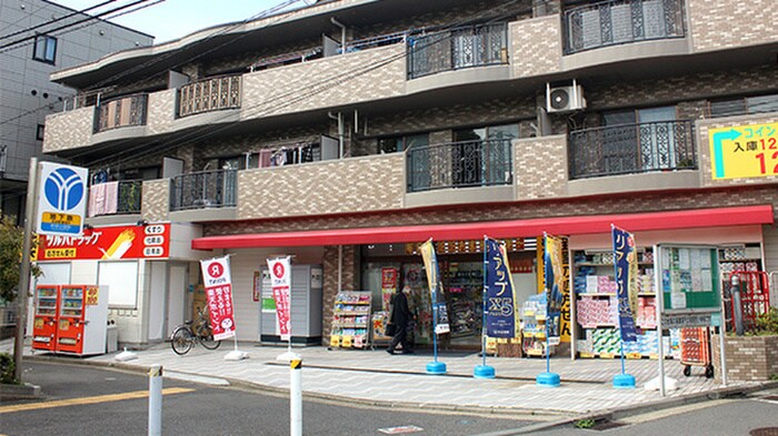 調剤薬局ツルハドラッグ岸根公園店(ドラッグストア)まで490m 村山荘