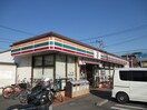 セブン-イレブン 川崎下小田中店(コンビニ)まで300m ソレイユ中原