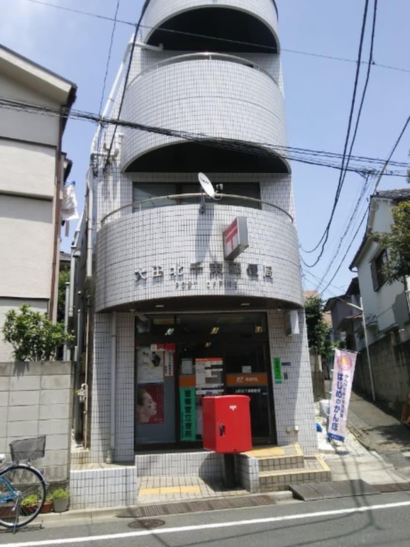 郵便局(郵便局)まで93m パークアクシス北千束MOCXION