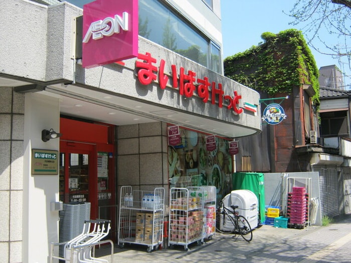 まいばすけっと代田橋店(スーパー)まで700m ｸｩｲﾝﾃｯﾄ