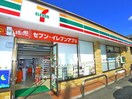 セブンイレブン(コンビニ)まで1000m ウィンドコートC棟