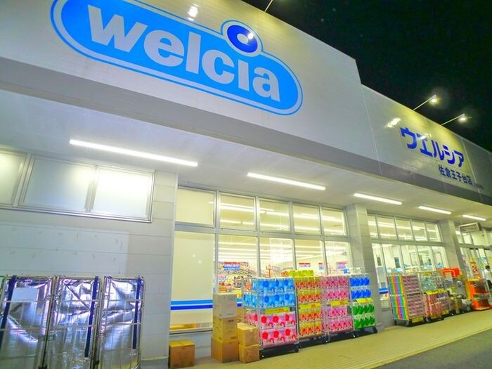 ウエルシア(ドラッグストア)まで3000m ウィンドコートC棟
