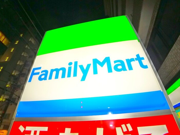 ファミリーマート(コンビニ)まで783m ベルン