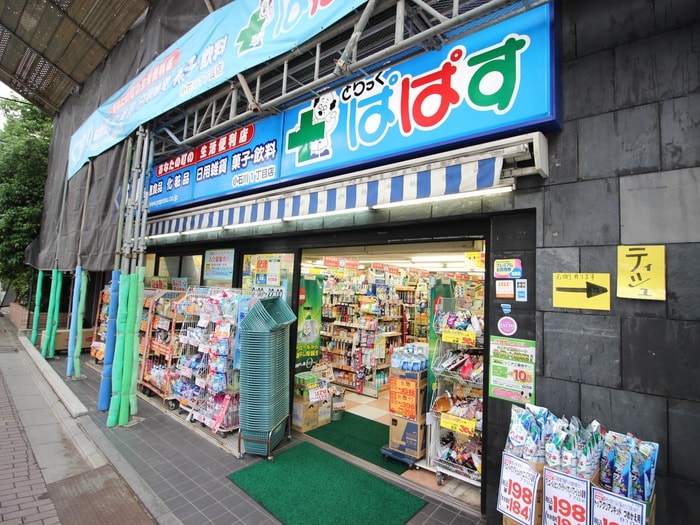 ドラックぱぱす　小石川1丁目店(ドラッグストア)まで587m Grand Meizon 小石川