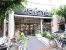 イオンstyle御嶽山店(スーパー)まで333m シティハイム田園調布