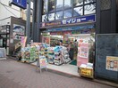 セイジョー御嶽山店(ドラッグストア)まで433m シティハイム田園調布