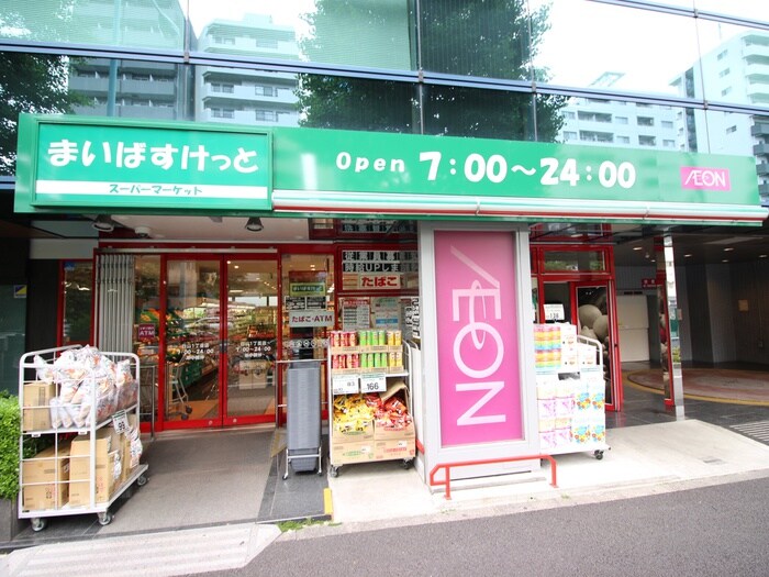 まいばすけっと(スーパー)まで280m プロスパー小石川