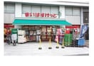 まいばすけっと北沢丁目店(スーパー)まで307m ｸﾞﾗﾝﾄﾞｩｰﾙﾌﾟﾚﾐｱﾑ代々木大山