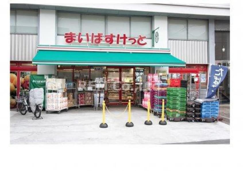 まいばすけっと北沢丁目店(スーパー)まで307m ｸﾞﾗﾝﾄﾞｩｰﾙﾌﾟﾚﾐｱﾑ代々木大山