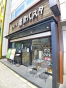 鎌倉パスタ(その他飲食（ファミレスなど）)まで750m コンフォ－ル瑞江Ⅱ