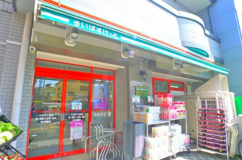 まいばすけっと(スーパー)まで220m ビクトリア墨田