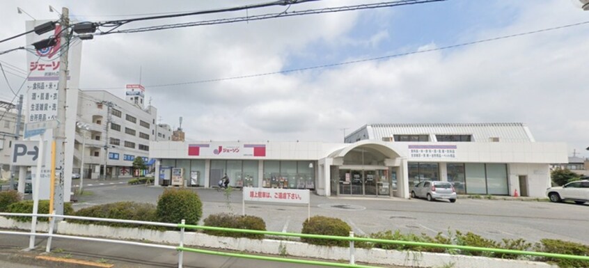 ジェーソン武蔵村山店(ドラッグストア)まで600m 榎2丁目住宅