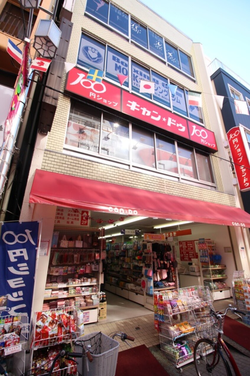 キャン・ドゥ　東十条駅前店(100均)まで190m パ－ルシャト－(3階･4階)