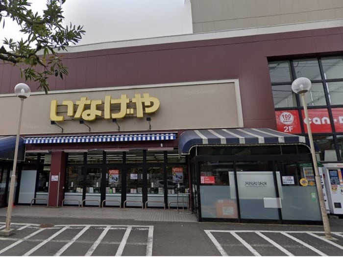 いなげや武蔵野桜堤店(スーパー)まで500m ﾌﾟﾗｲﾑｱｰﾊﾞﾝ武蔵野ﾋﾙｽﾞＢ棟