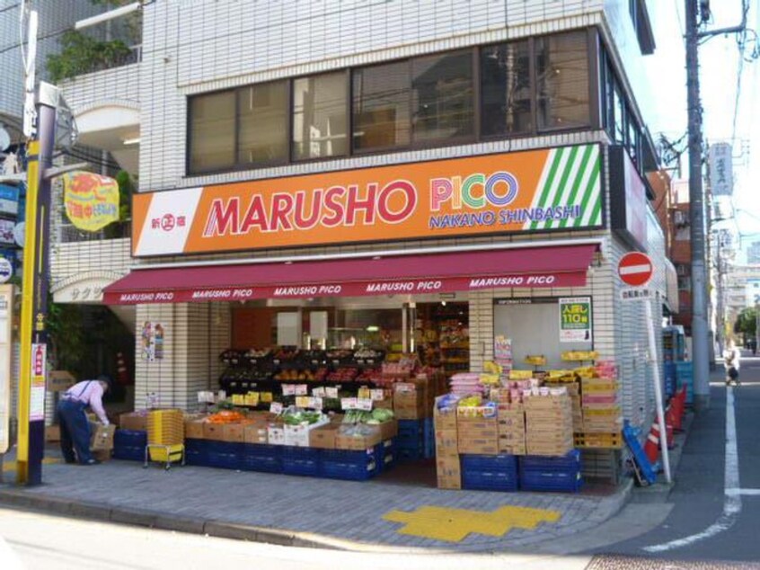 丸正食品 Pico 中野新橋(スーパー)まで71m クリスタルコート中野新橋