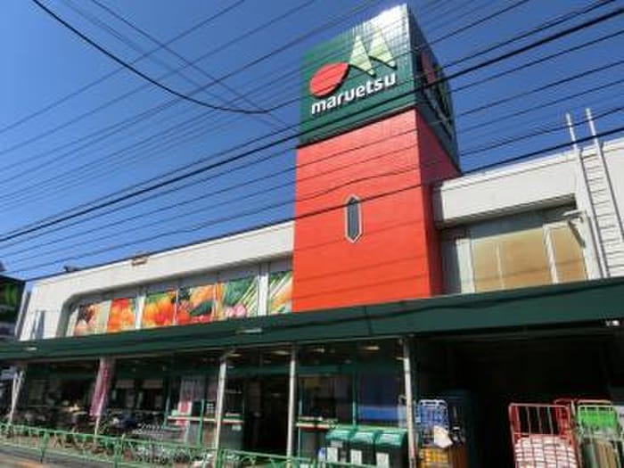 maruetsu(マルエツ) 中野新橋店(スーパー)まで139m クリスタルコート中野新橋