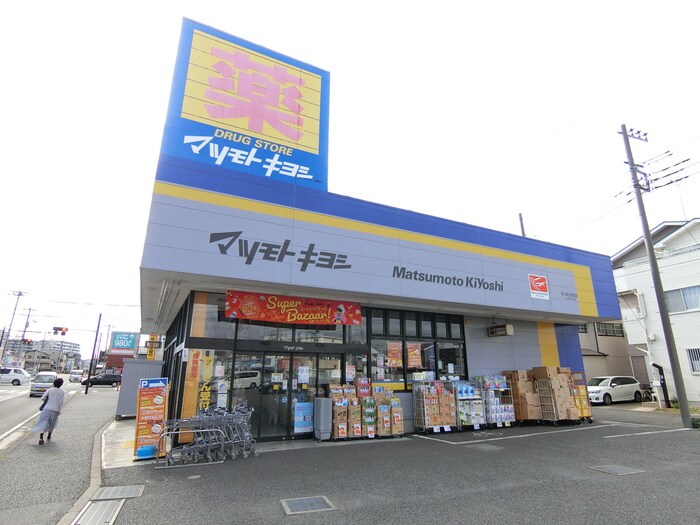 マツモトキヨシ茅ヶ崎小和田三丁目店(ドラッグストア)まで720m ソラリス湘南辻堂