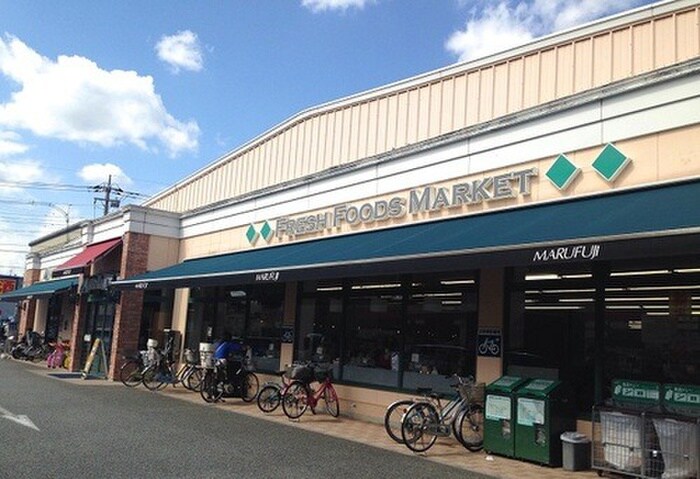 マルフジ(スーパー)まで462m アムールＱＷＡ