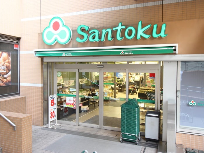 三徳(スーパー)まで573m パークハビオ飯田橋