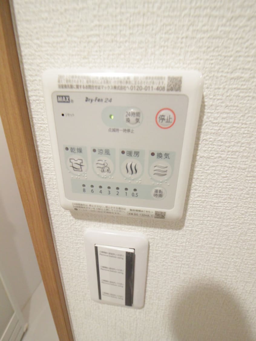 内観写真 Primal Nakano