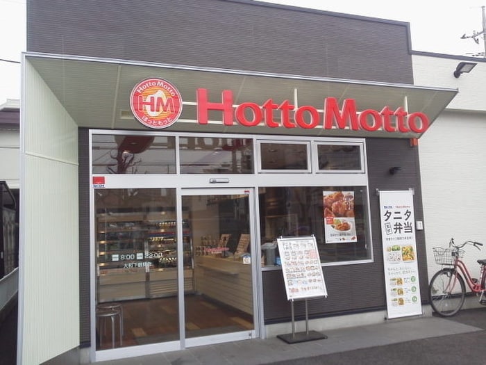 ほっともっと(弁当屋)まで382m セレコ－ト南林間