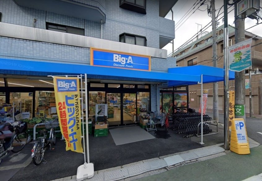 Big-A(スーパー)まで550m モナリエ