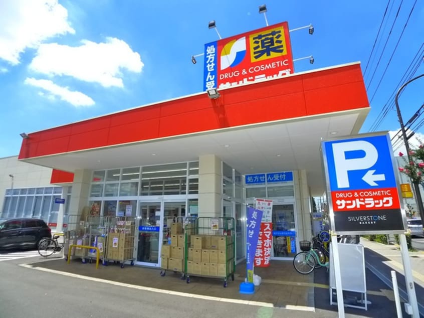 サンドラッグ(ドラッグストア)まで337m Ｂｕｚｚ西新井