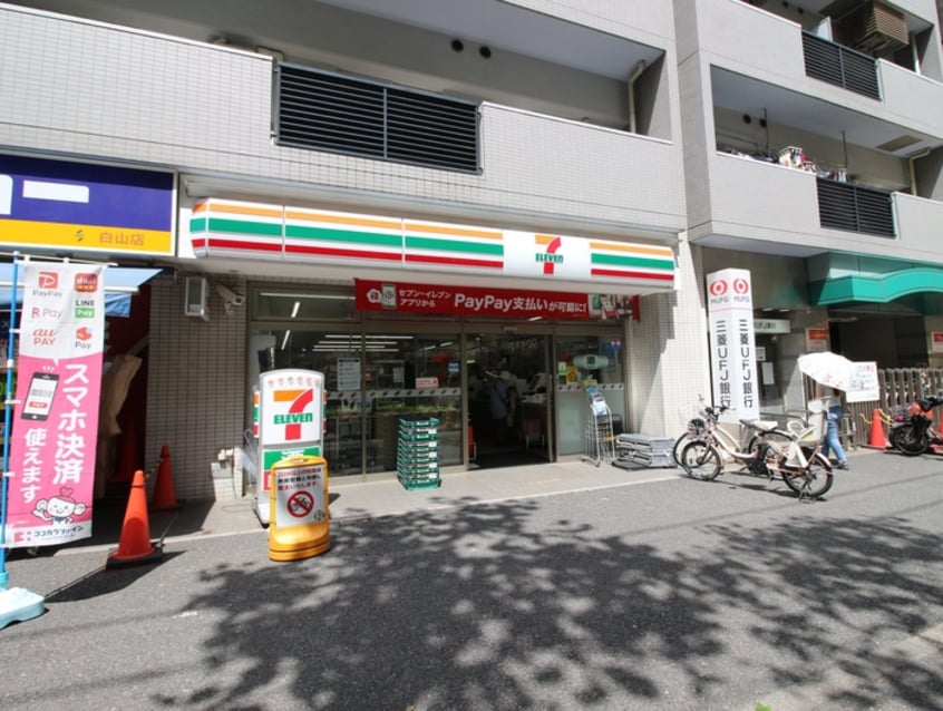 セブンイレブン　文京白山駅前店(コンビニ)まで118m 串田ビル（４０２）