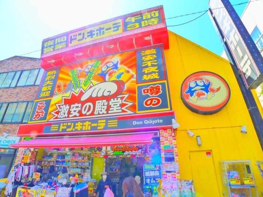 ドン・キホーテ 竹の塚店(電気量販店/ホームセンター)まで700m ヴィラ竹ノ塚