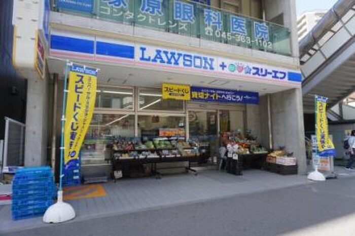 ローソン(コンビニ)まで700m スクウェア二俣川