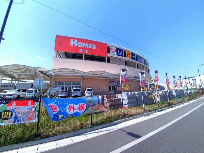 島忠ホームズ草加舎人店(電気量販店/ホームセンター)まで1200m グラナート