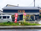 魚や三ちゃん(その他飲食（ファミレスなど）)まで280m グラナート