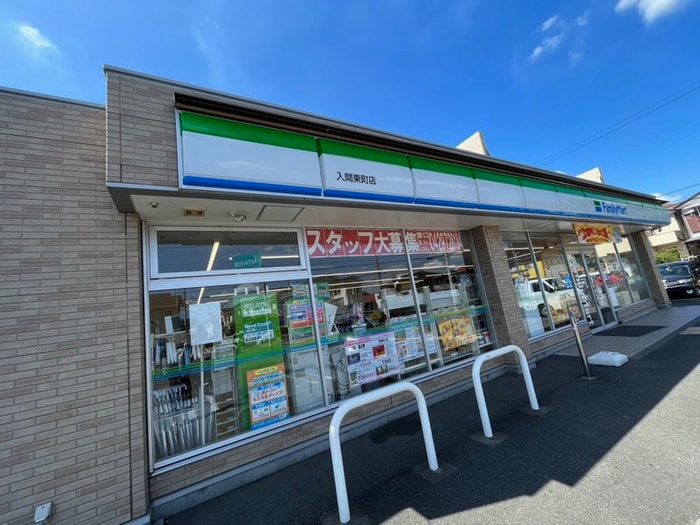 ファミリーマート入間東町店(コンビニ)まで850m エクセルハイツ